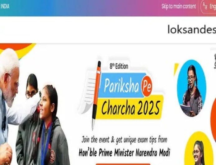 परीक्षा पे चर्चा 2025: CBSE ने Online MCQ Competition से जुड़ा अहम नोटिस जारी किया, विवरण पढ़ें