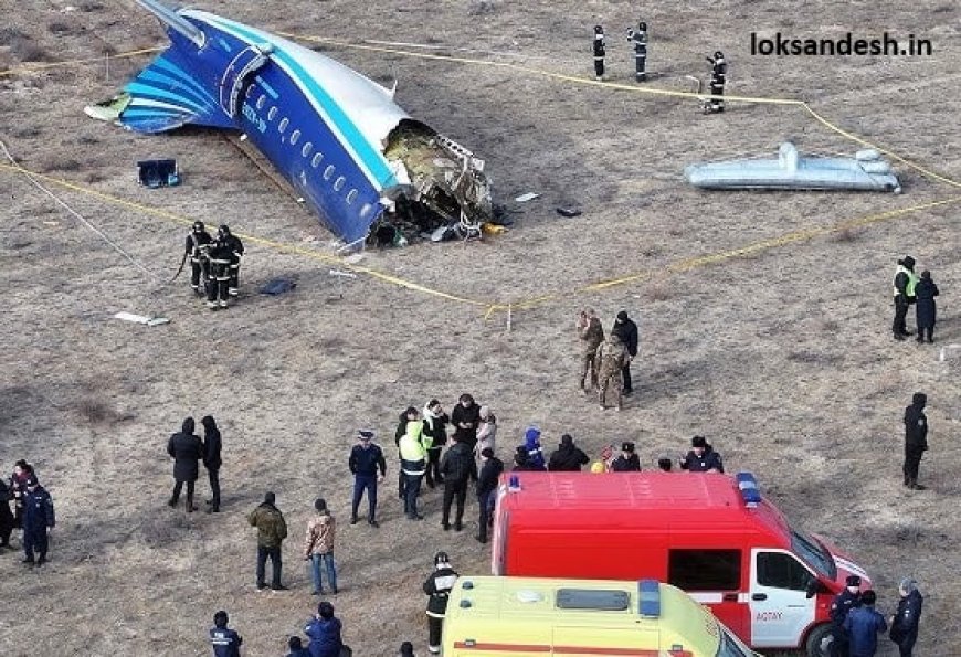 Azerbaijan Airlines की Flight Crash का कारण Bird Strike? जानें रूसी अधिकारियों का बयान